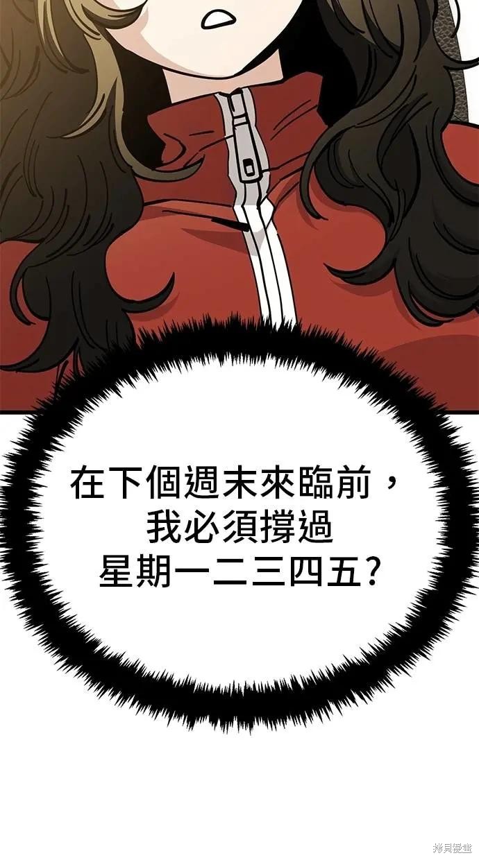 无业宅女吴夜第161话在线观看 - 第4张