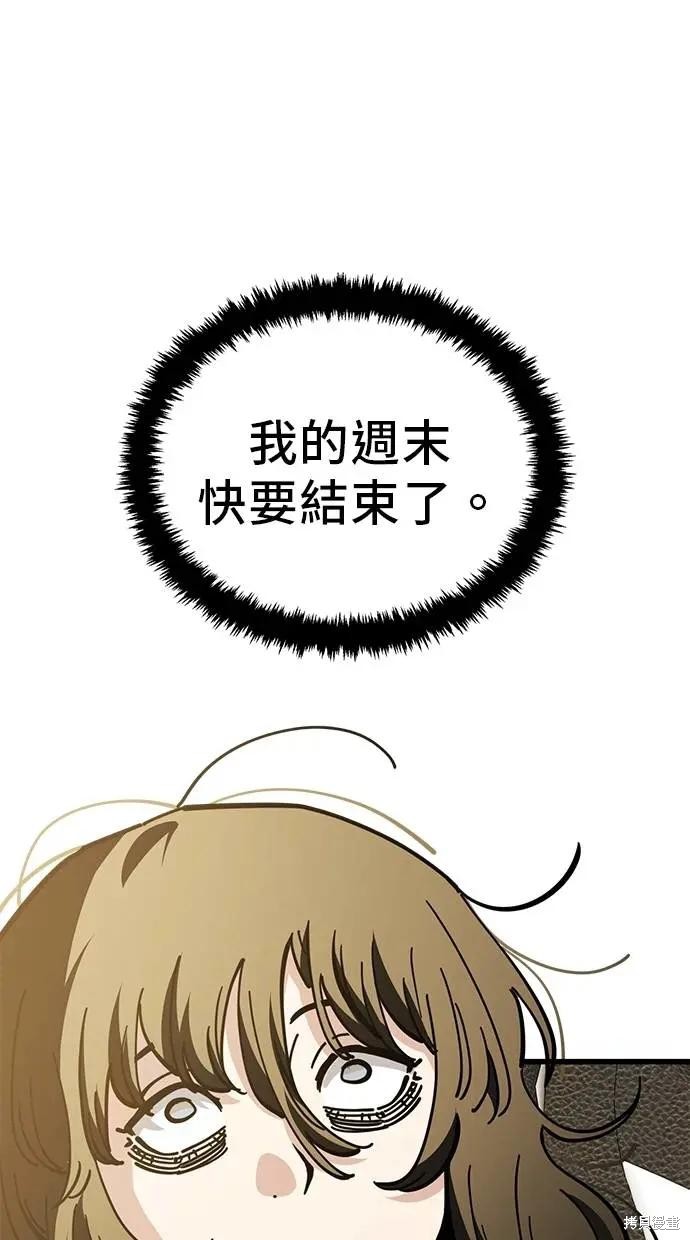 无业宅女吴夜第161话在线观看 - 第3张
