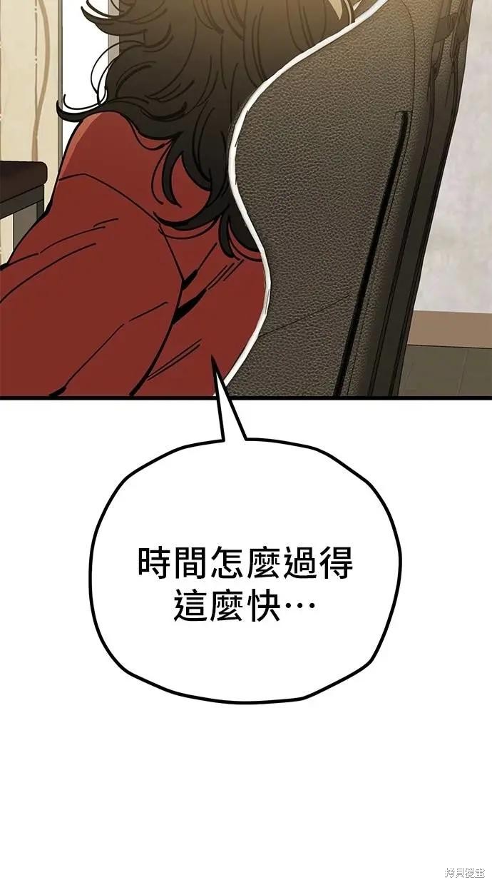 无业宅女吴夜第161话在线观看 - 第2张