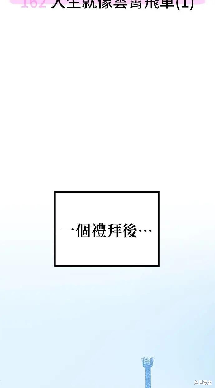 无业宅女吴夜第162话在线观看 - 第50张
