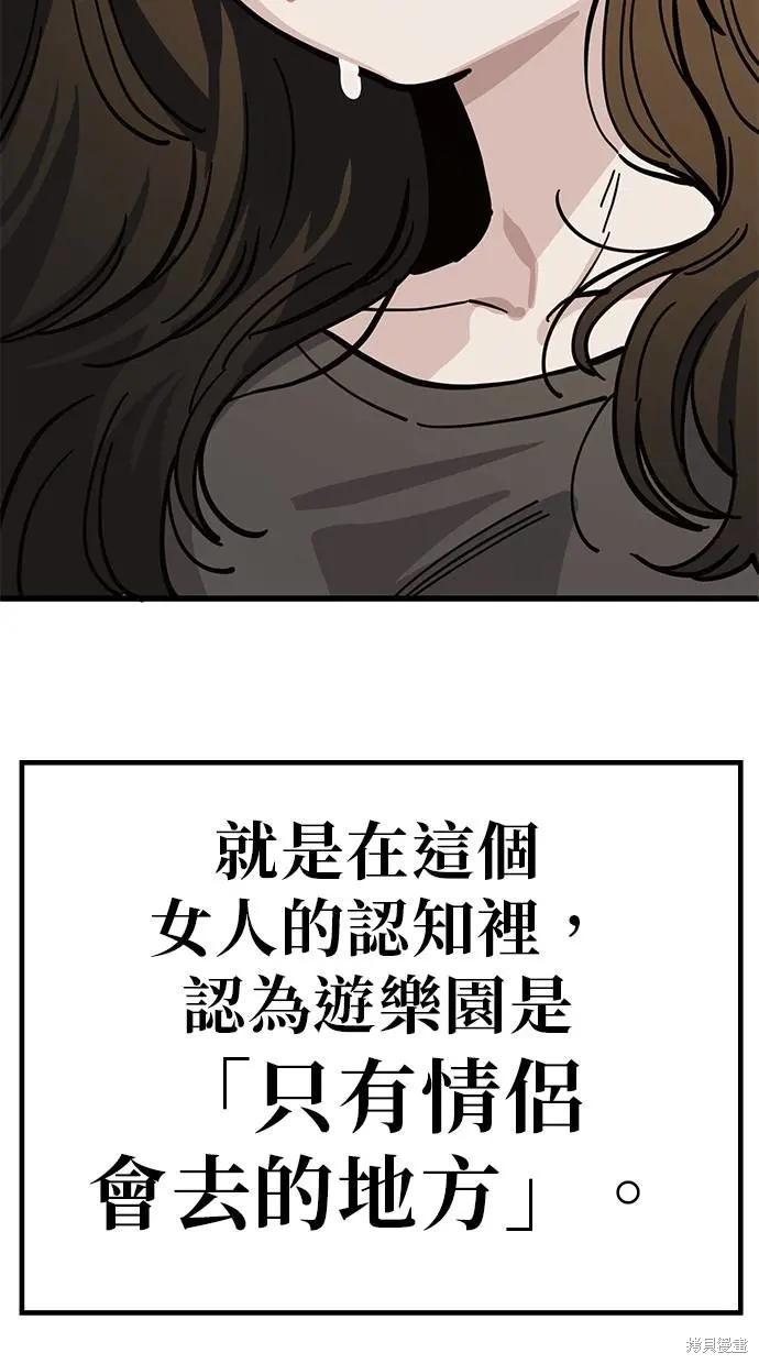 无业宅女吴夜第162话在线观看 - 第48张
