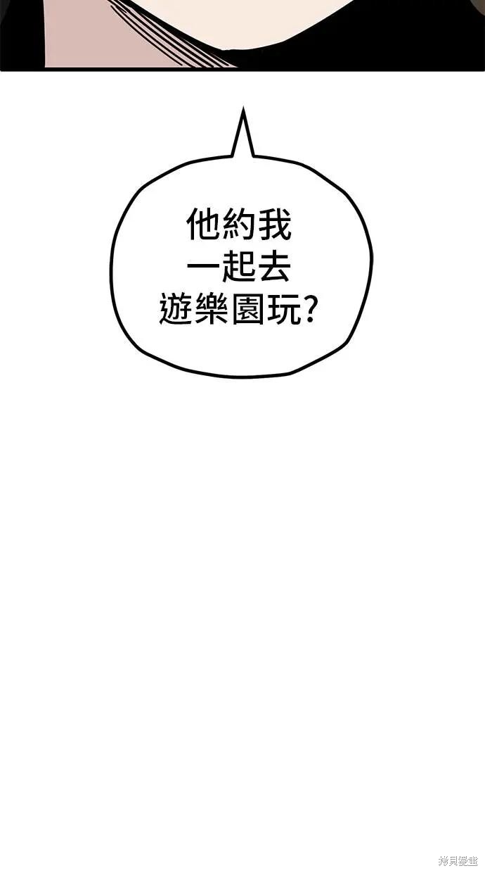 无业宅女吴夜第162话在线观看 - 第46张