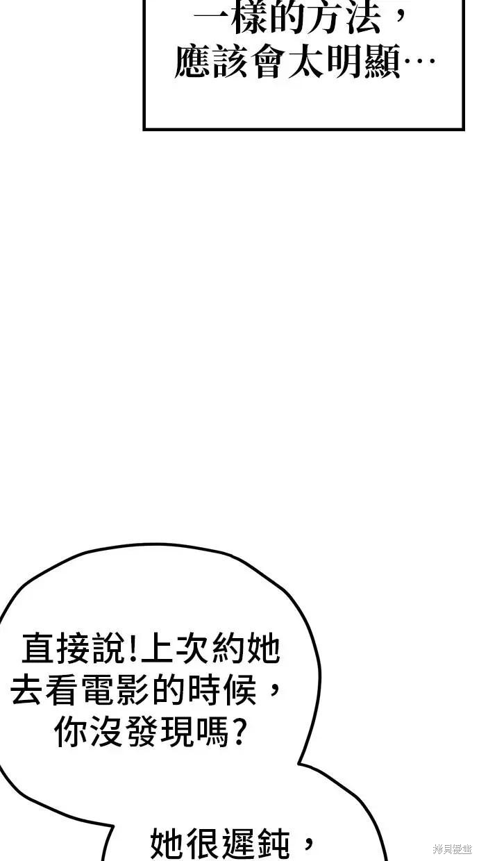 无业宅女吴夜第162话在线观看 - 第41张
