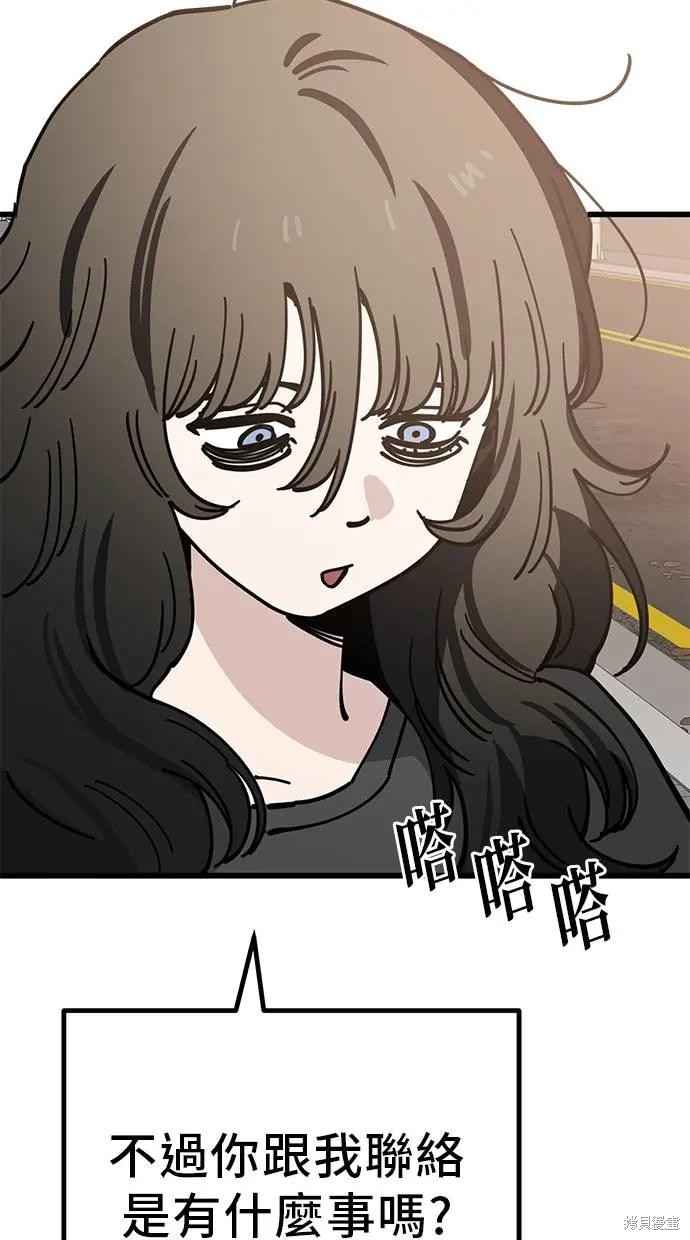 无业宅女吴夜第162话在线观看 - 第38张