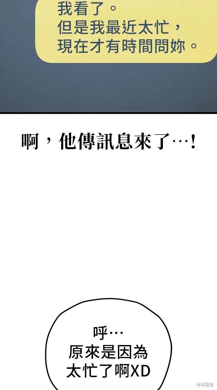 无业宅女吴夜第162话在线观看 - 第35张