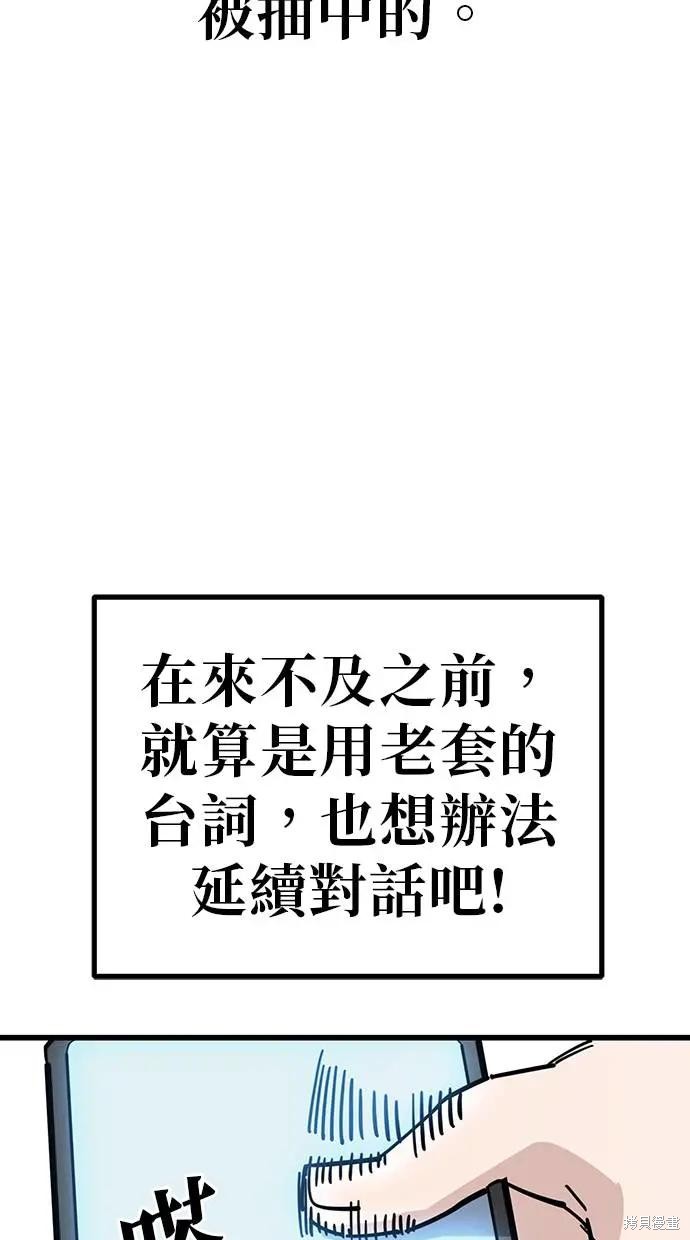 无业宅女吴夜第162话在线观看 - 第33张