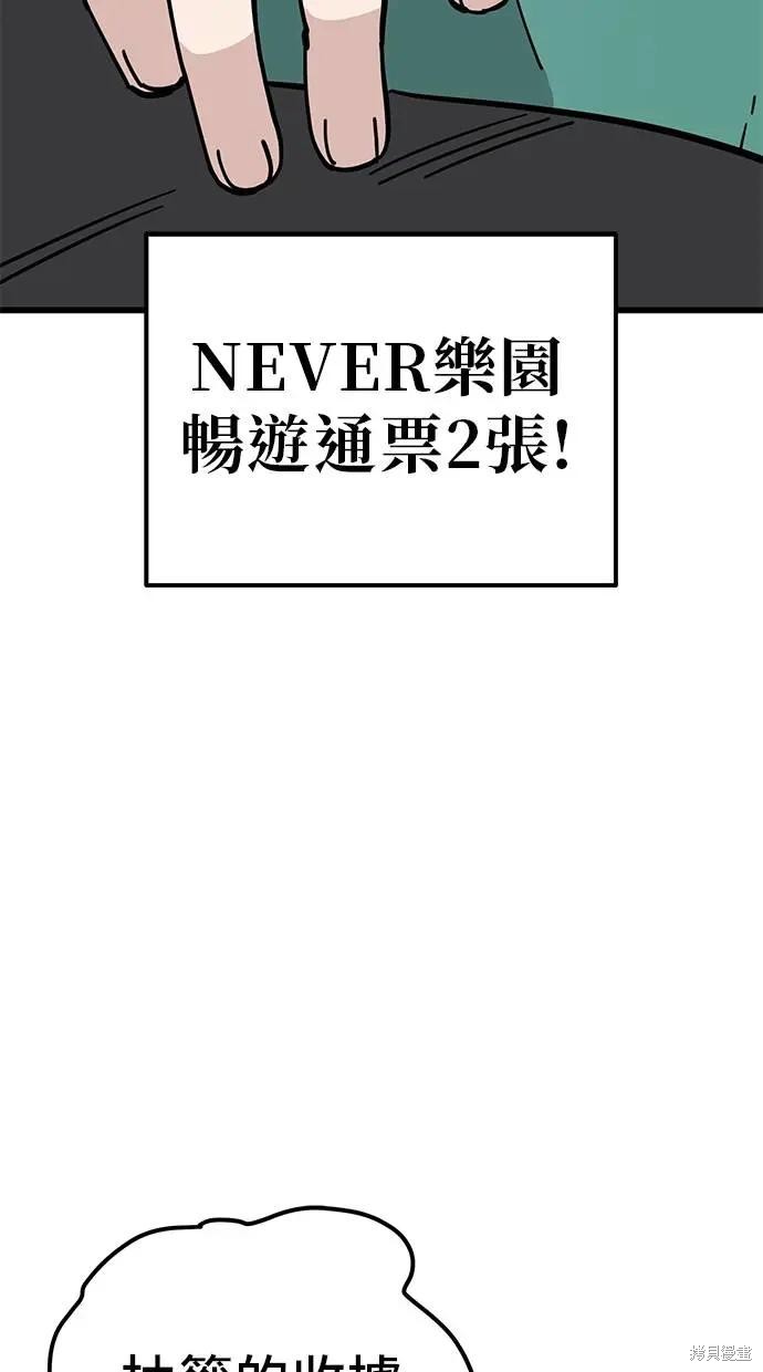 无业宅女吴夜第162话在线观看 - 第31张