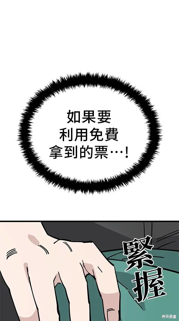无业宅女吴夜第162话在线观看 - 第30张