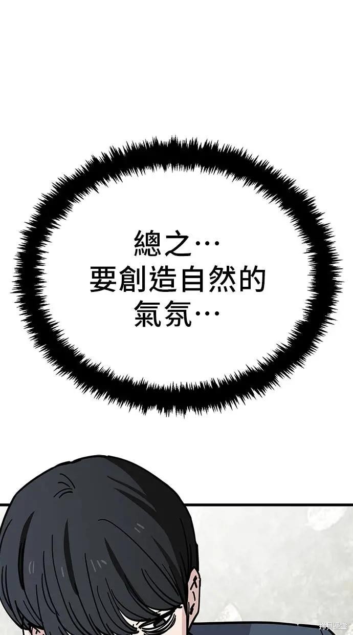 无业宅女吴夜第162话在线观看 - 第28张