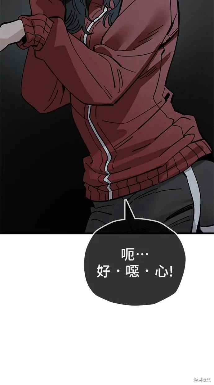 无业宅女吴夜第162话在线观看 - 第27张