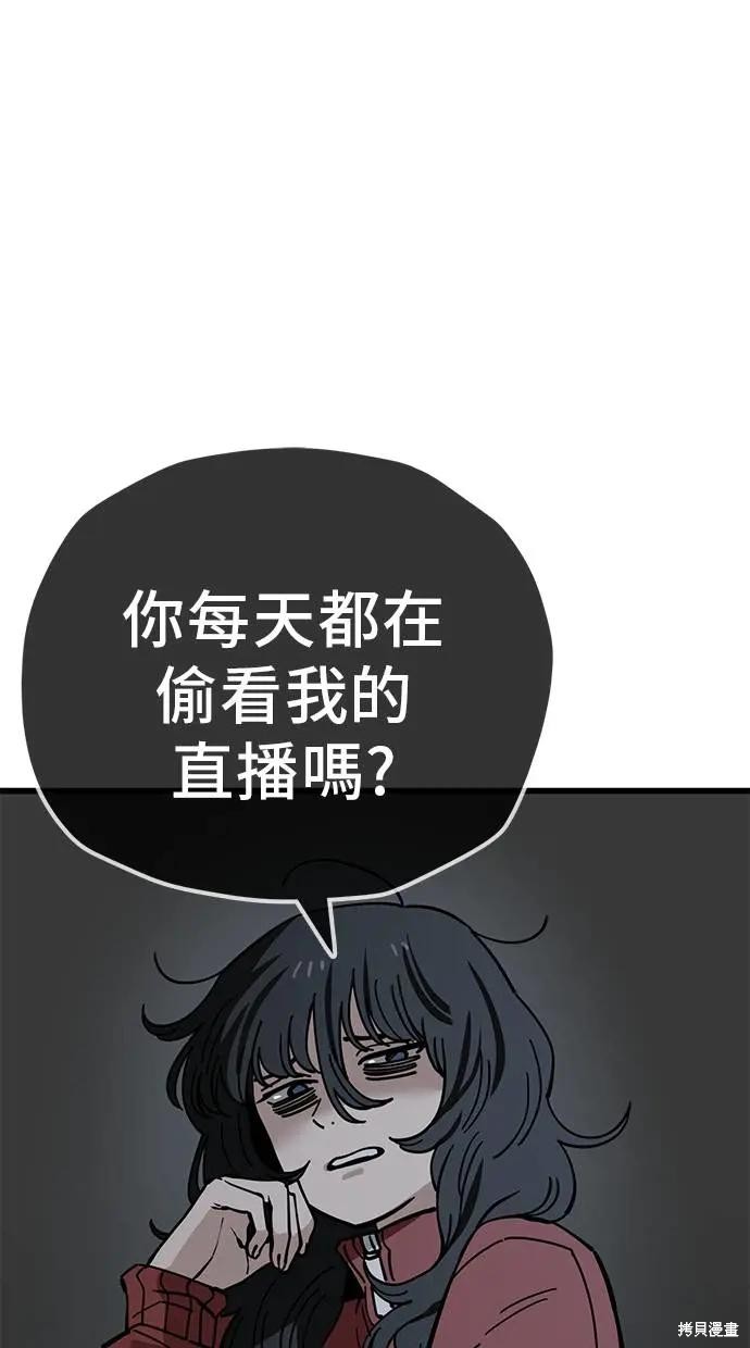 无业宅女吴夜第162话在线观看 - 第26张
