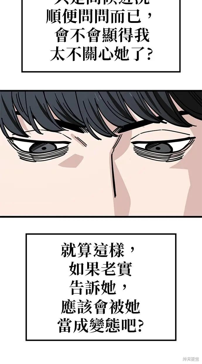 无业宅女吴夜第162话在线观看 - 第25张