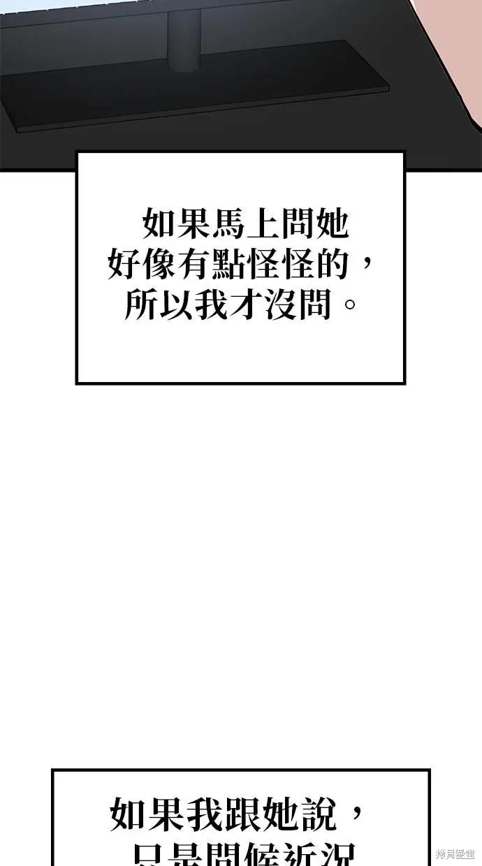 无业宅女吴夜第162话在线观看 - 第24张