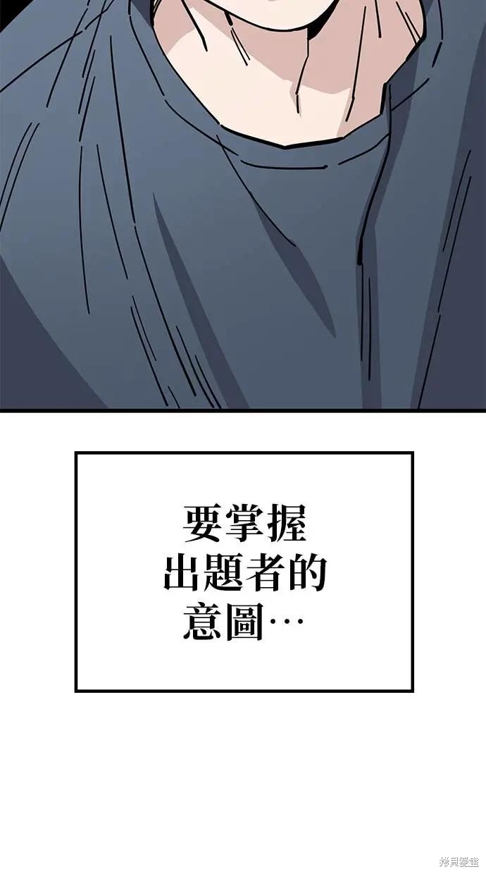无业宅女吴夜第162话在线观看 - 第22张