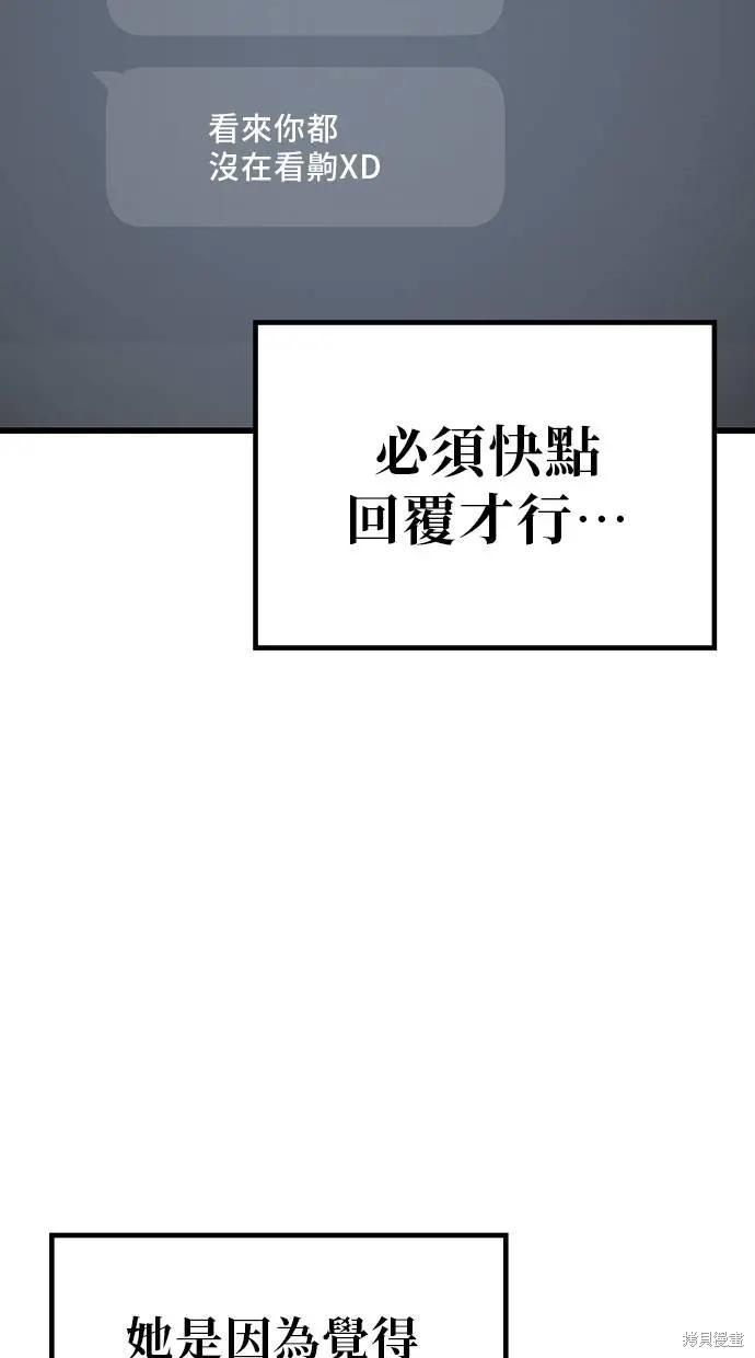 无业宅女吴夜第162话在线观看 - 第20张