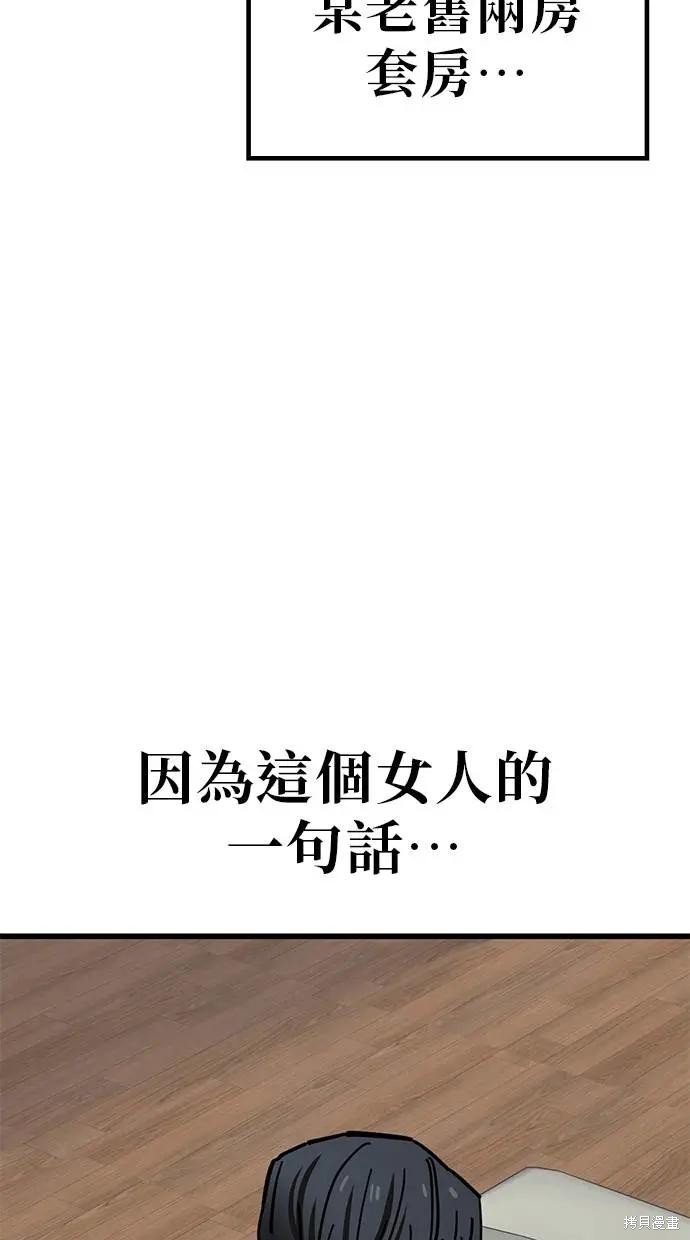 无业宅女吴夜第162话在线观看 - 第16张