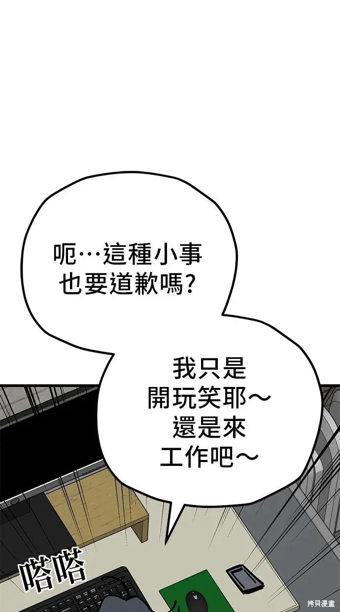 无业宅女吴夜第162话在线观看 - 第13张
