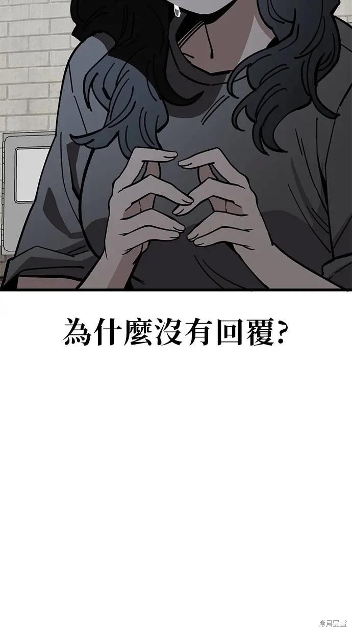 无业宅女吴夜第162话在线观看 - 第10张