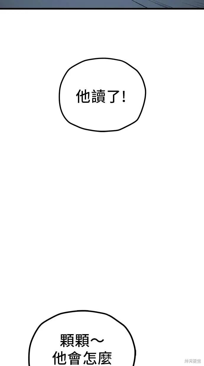 无业宅女吴夜第162话在线观看 - 第6张