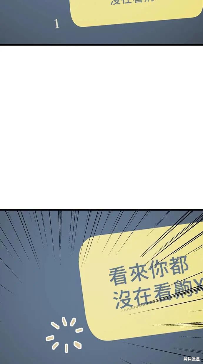 无业宅女吴夜第162话在线观看 - 第5张