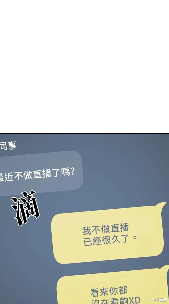 无业宅女吴夜第162话在线观看 - 第4张