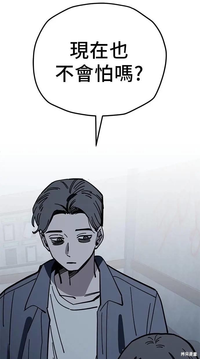 无业宅女吴夜第163话在线观看 - 第65张