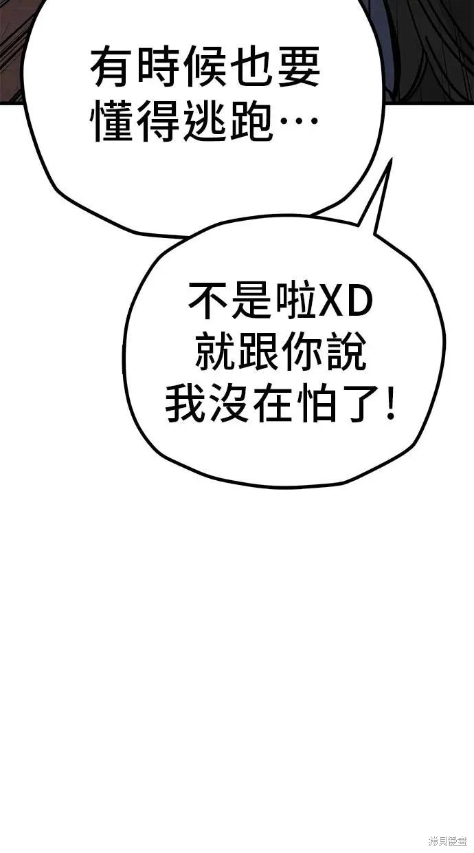 无业宅女吴夜第163话在线观看 - 第62张