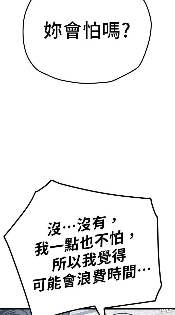 无业宅女吴夜第163话在线观看 - 第58张