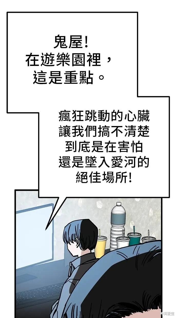 无业宅女吴夜第163话在线观看 - 第55张
