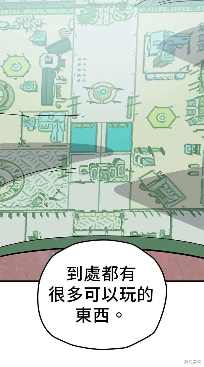 无业宅女吴夜第163话在线观看 - 第50张