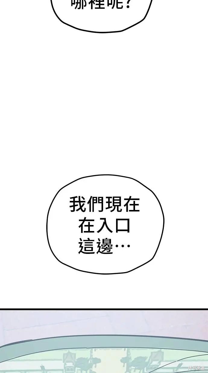 无业宅女吴夜第163话在线观看 - 第49张