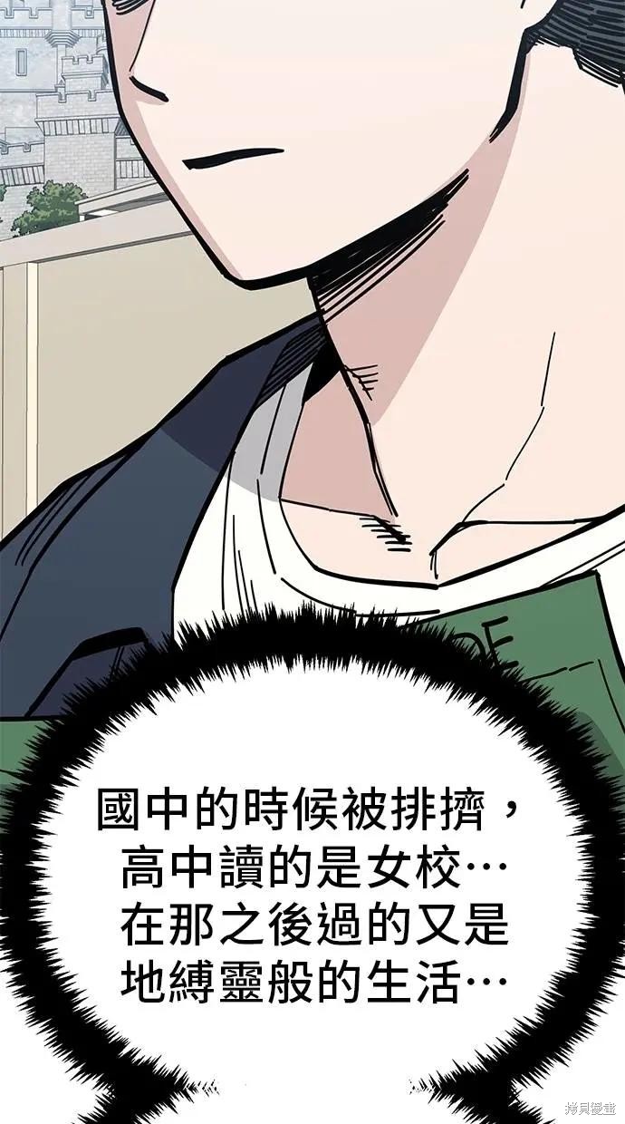 无业宅女吴夜第163话在线观看 - 第46张