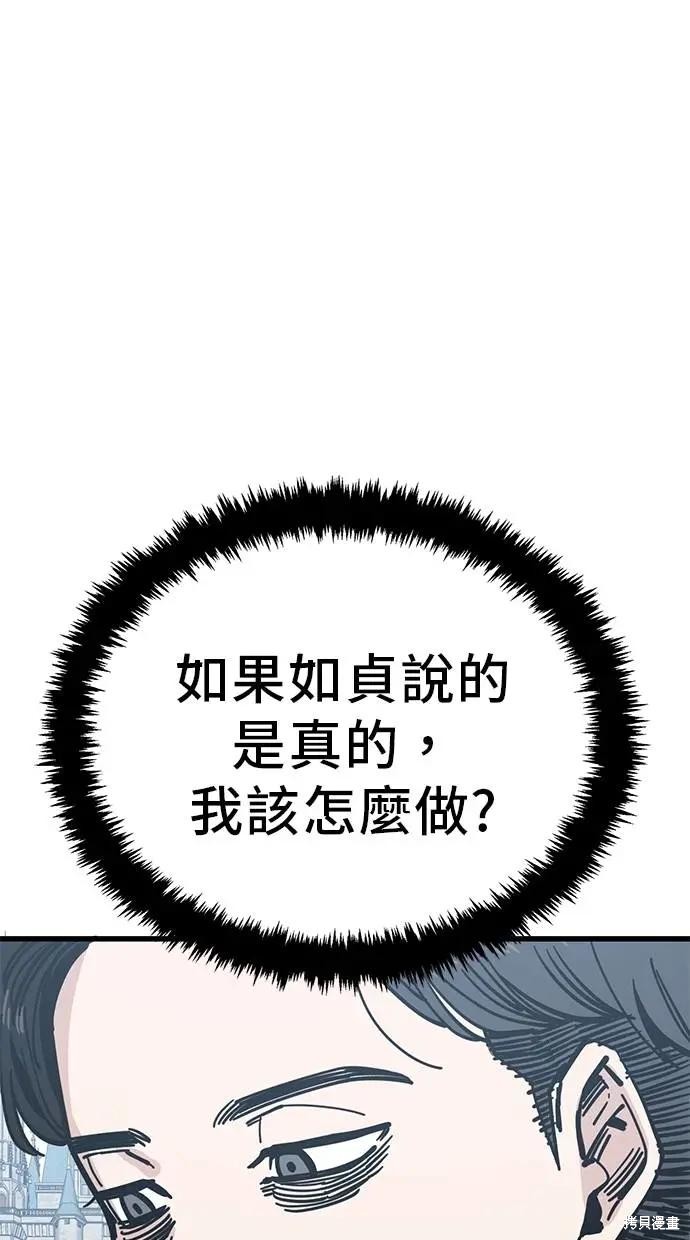 无业宅女吴夜第163话在线观看 - 第45张
