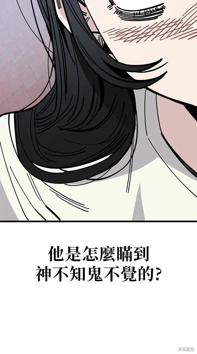 无业宅女吴夜第163话在线观看 - 第44张