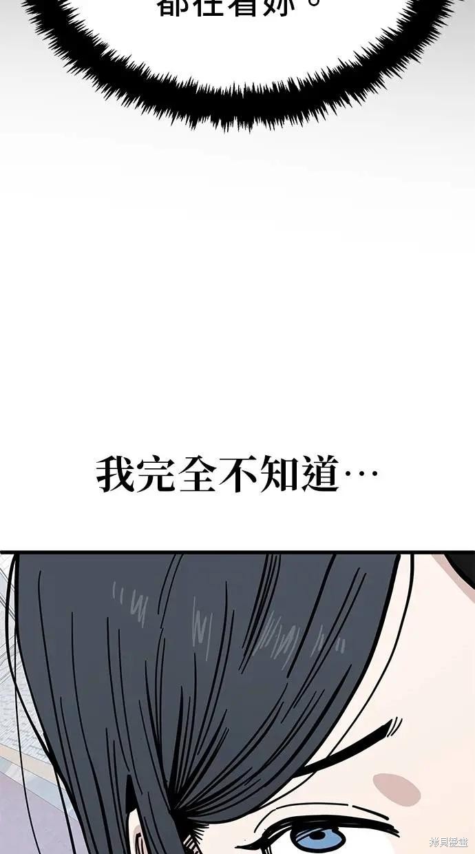 无业宅女吴夜第163话在线观看 - 第43张