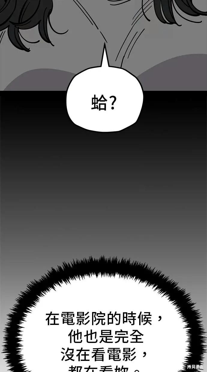 无业宅女吴夜第163话在线观看 - 第42张