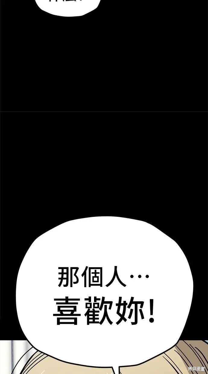 无业宅女吴夜第163话在线观看 - 第39张