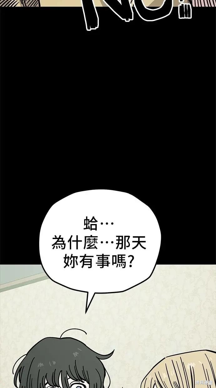 无业宅女吴夜第163话在线观看 - 第37张