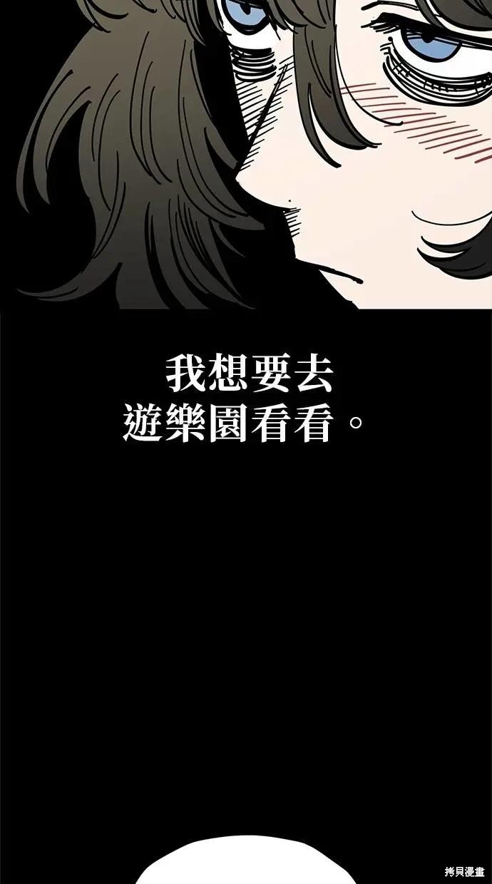 无业宅女吴夜第163话在线观看 - 第35张