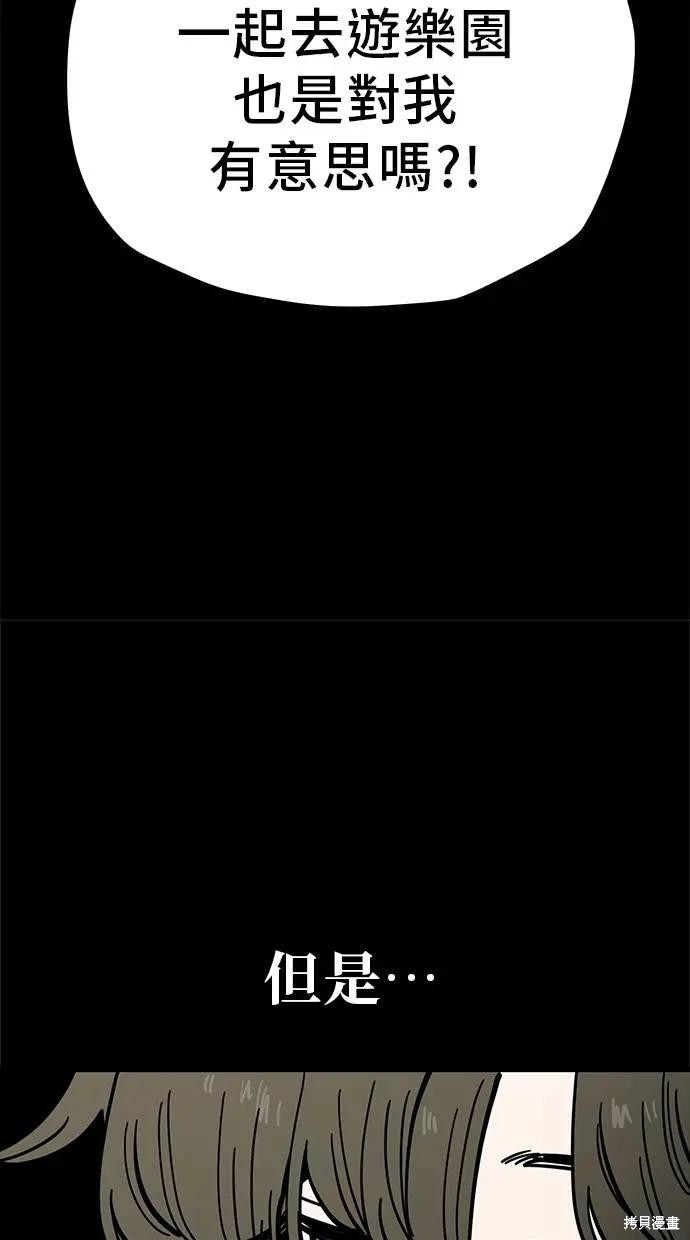 无业宅女吴夜第163话在线观看 - 第34张