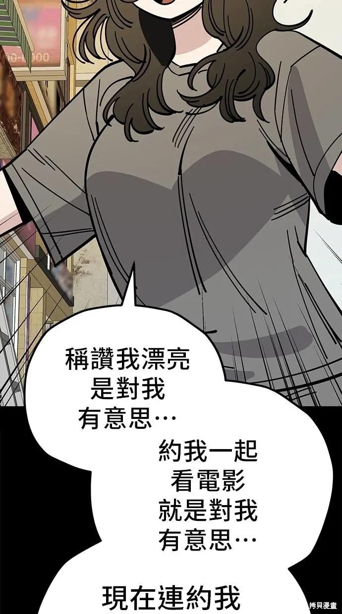 无业宅女吴夜第163话在线观看 - 第33张