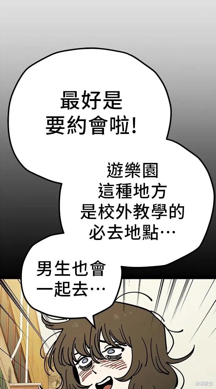 无业宅女吴夜第163话在线观看 - 第32张