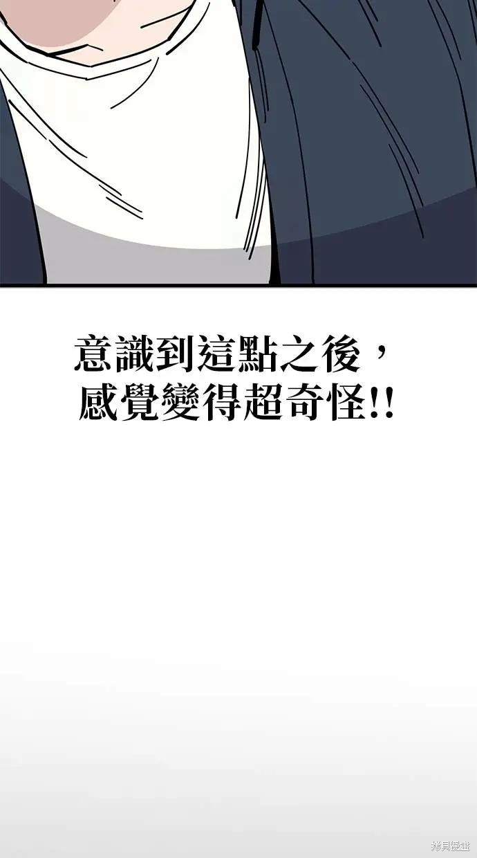 无业宅女吴夜第163话在线观看 - 第31张