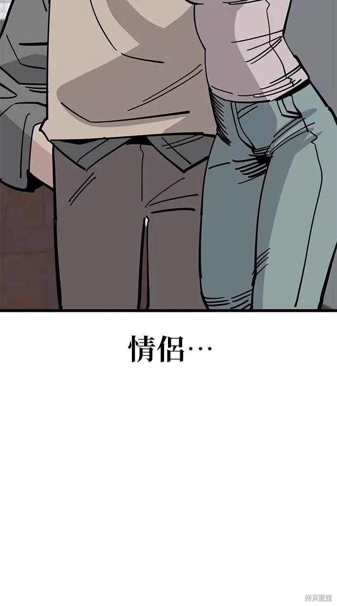 无业宅女吴夜第163话在线观看 - 第29张
