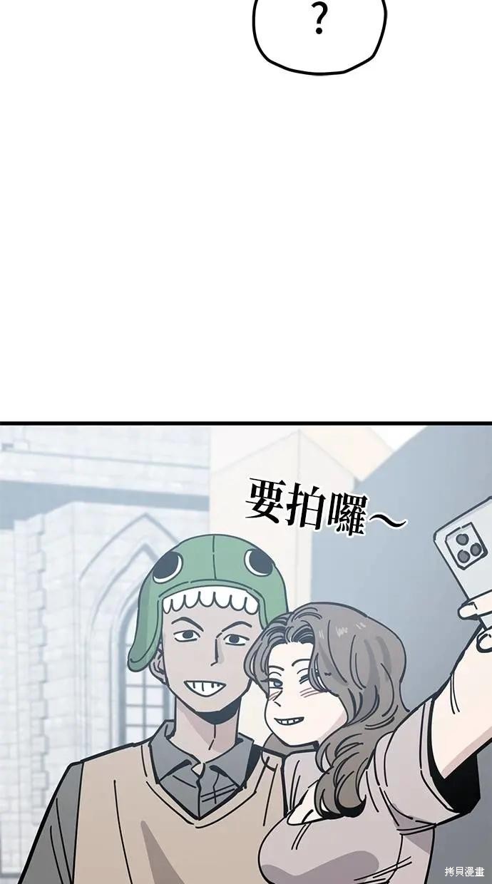 无业宅女吴夜第163话在线观看 - 第28张
