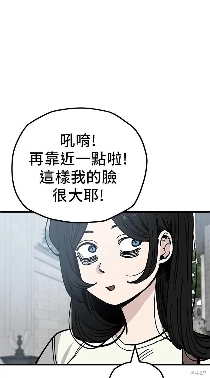 无业宅女吴夜第163话在线观看 - 第27张