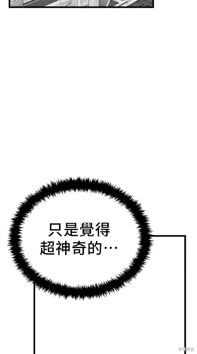 无业宅女吴夜第163话在线观看 - 第25张