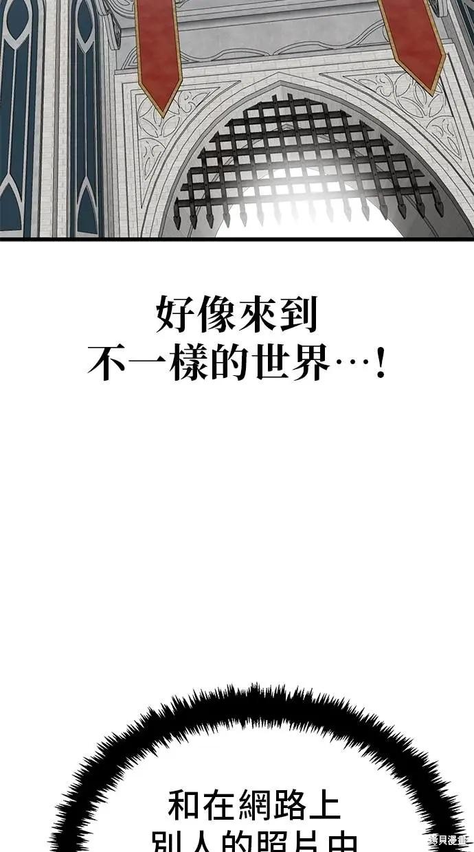 无业宅女吴夜第163话在线观看 - 第23张