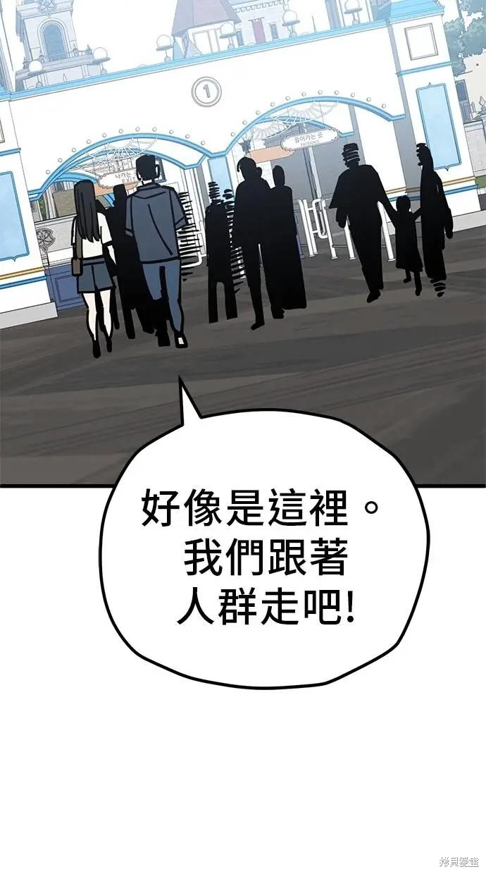 无业宅女吴夜第163话在线观看 - 第18张