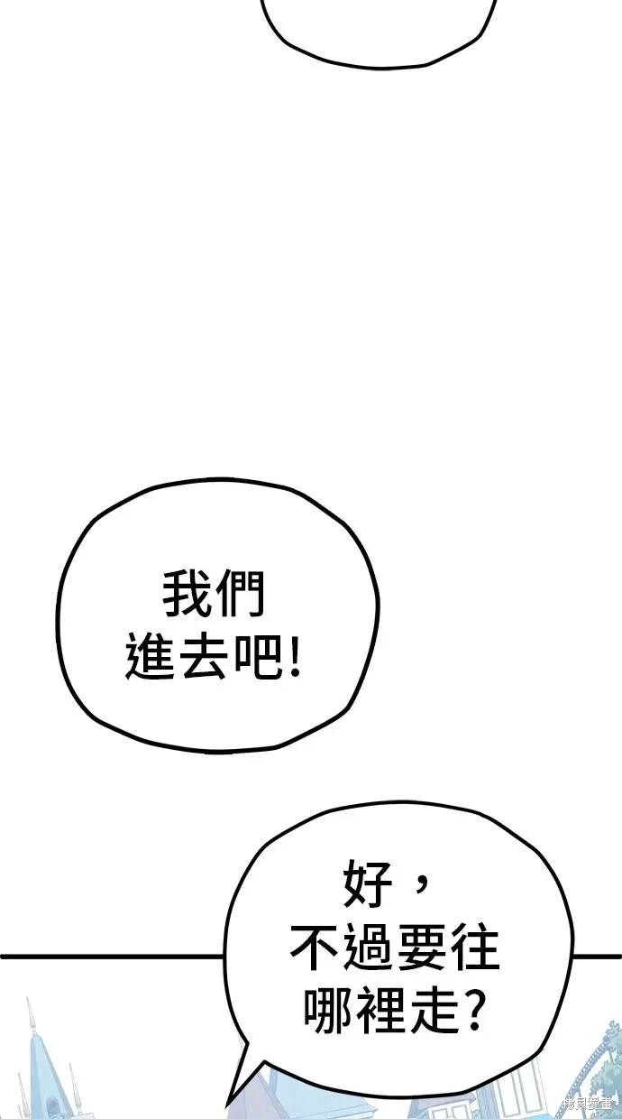 无业宅女吴夜第163话在线观看 - 第17张